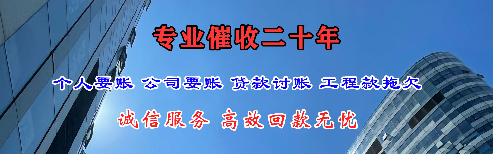 庆元要债公司